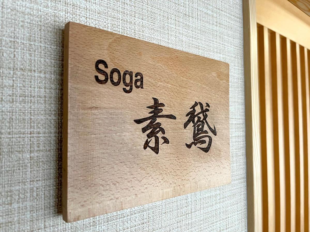 Masuya Ryokan Izumo Extérieur photo