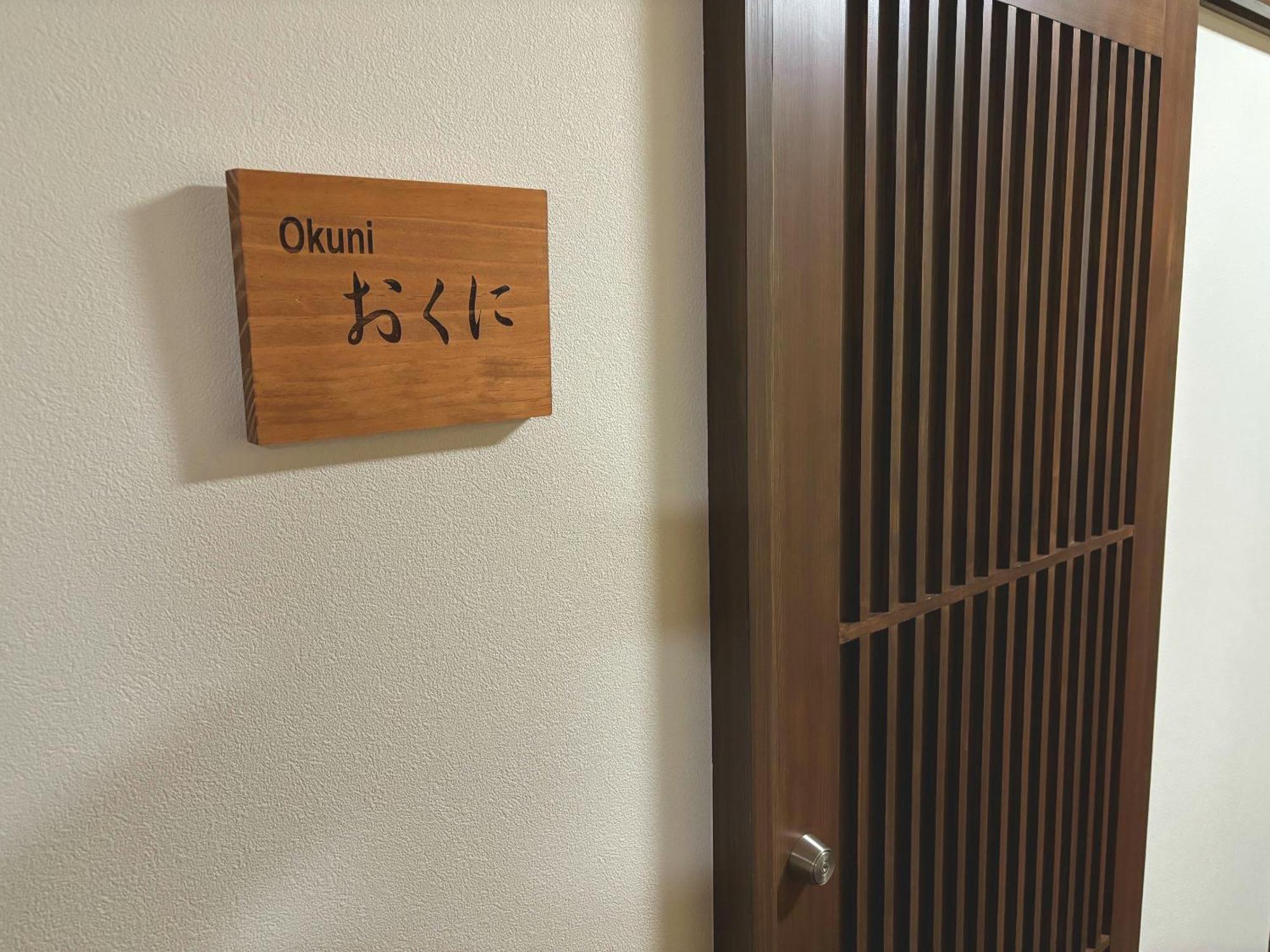 Masuya Ryokan Izumo Extérieur photo